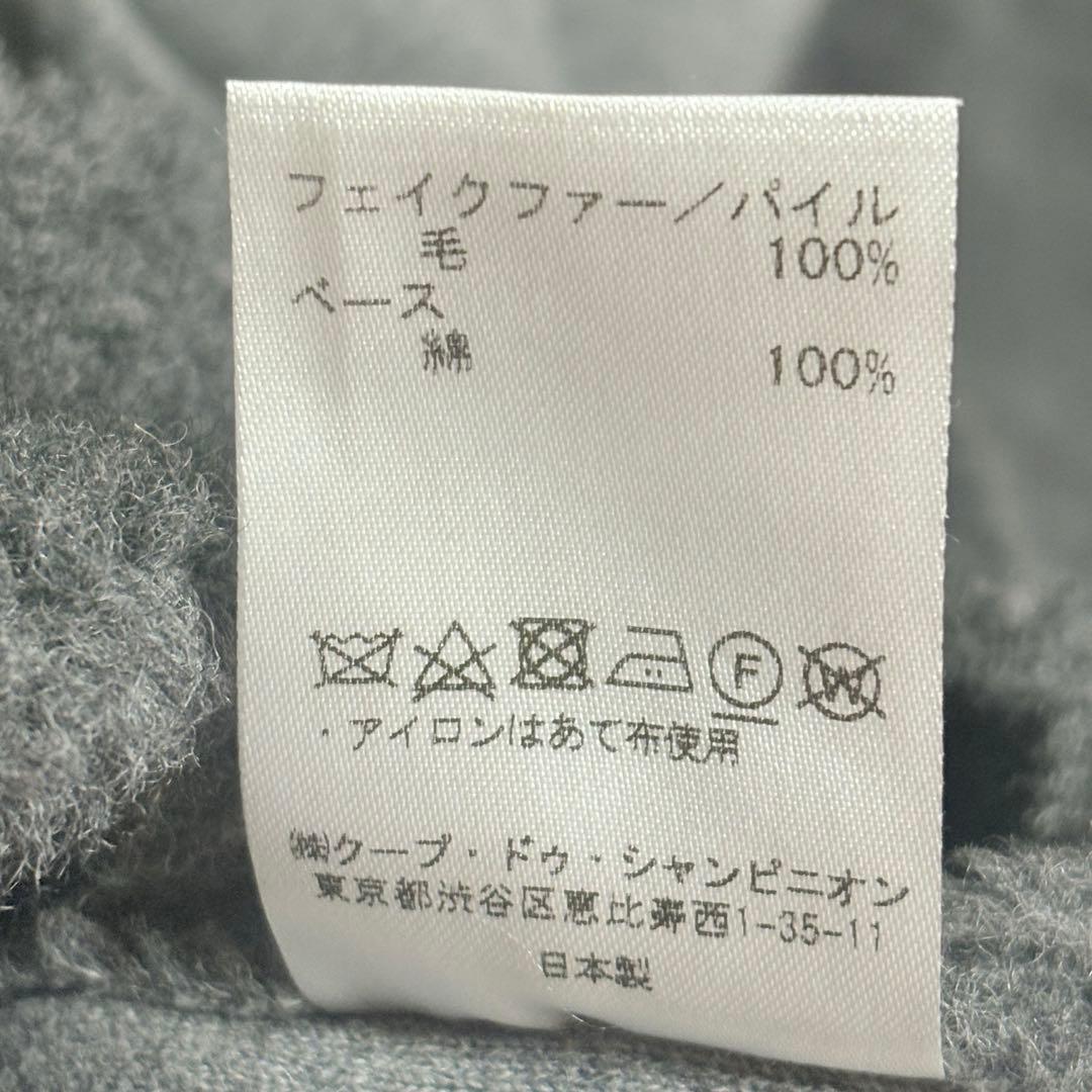 極美品★ANTIPAST 20AW フェイクファーコート ウールコート 1