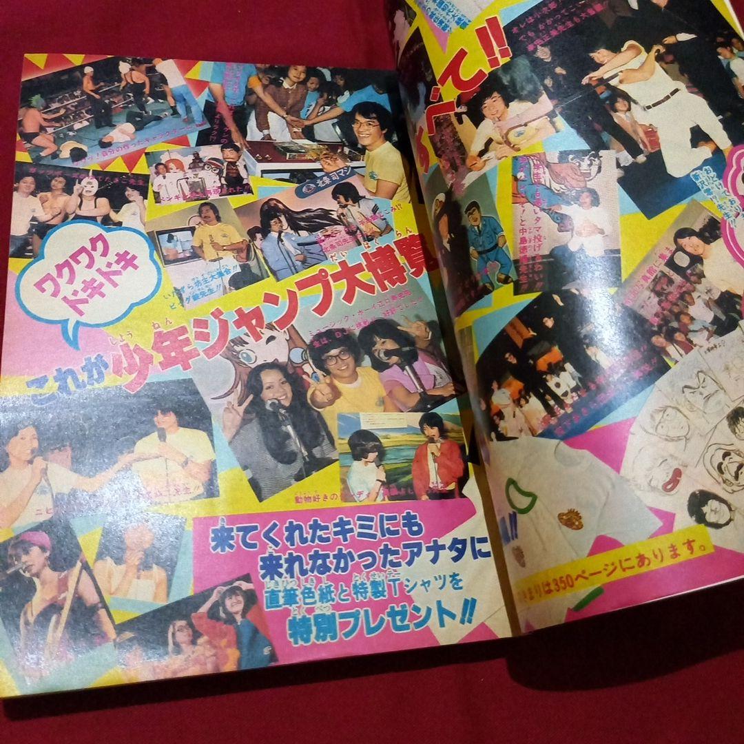 【当時物美品】週刊 少年 ジャンプ 1982年29号 漫画 アニメ