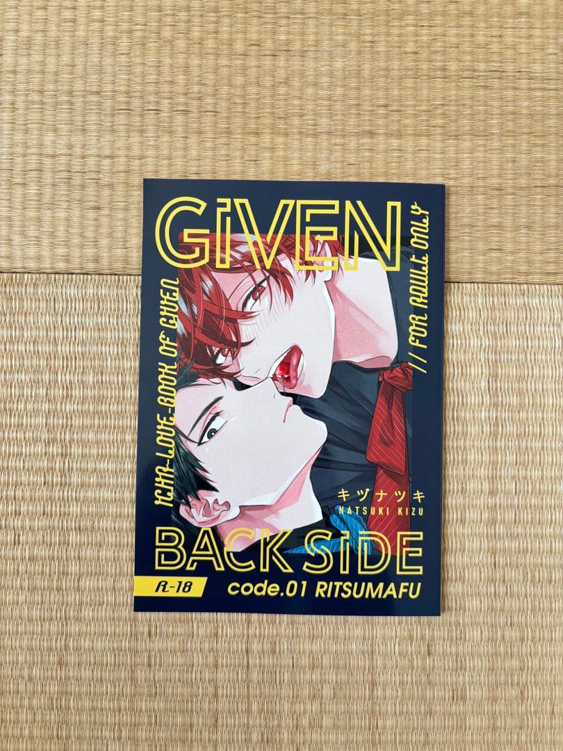 ギヴン 全9巻セット(＋関連作品、特典多数)