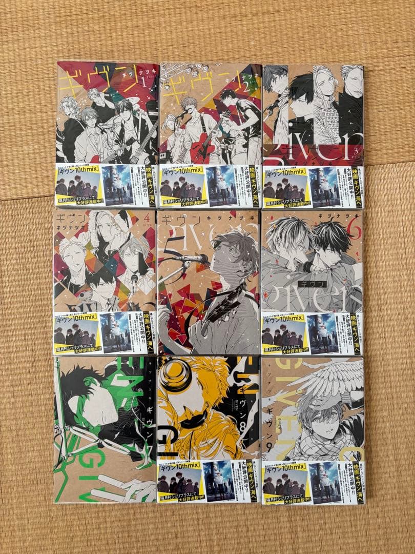 ギヴン 全9巻セット(＋関連作品、特典多数)