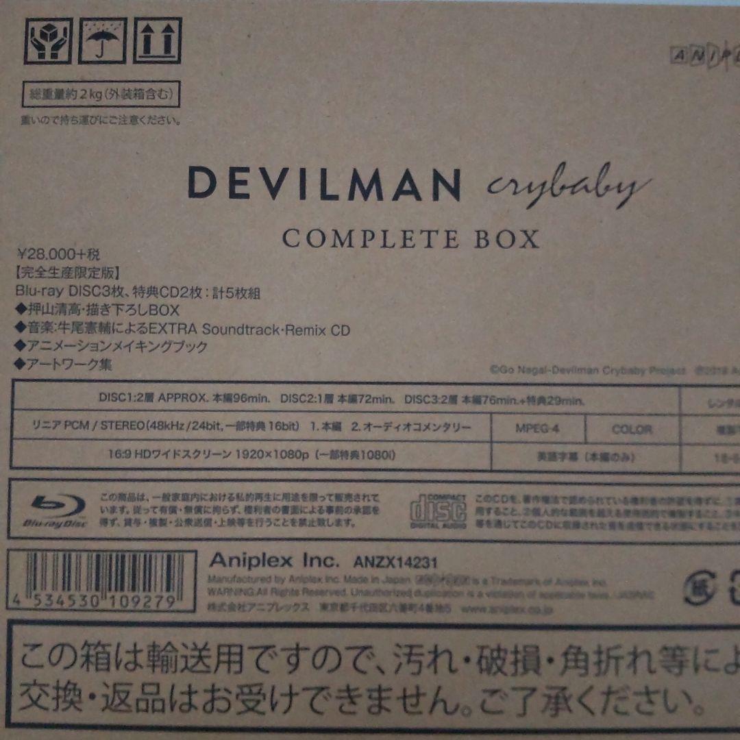 デビルマンクライベイビー COMPLETE BOX ブルーレイ