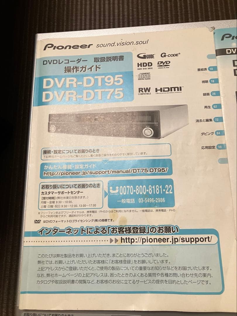 Pioneer HDD内蔵DVDプレーヤー/レコーダーDVR-DT95