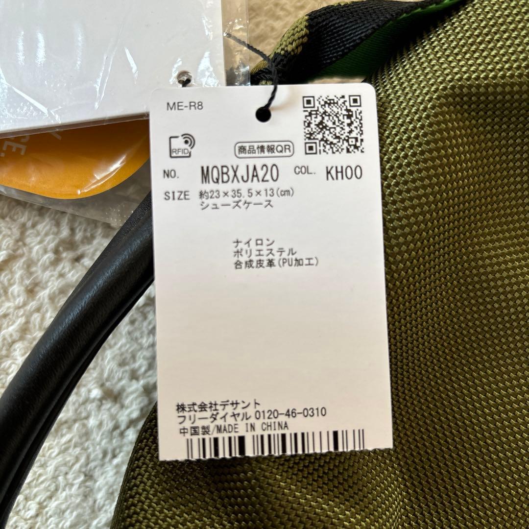 Munsingwear シューズバッグ