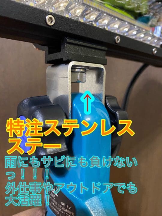 makita ML185 改 純正ステーレス 投光器 最安値！