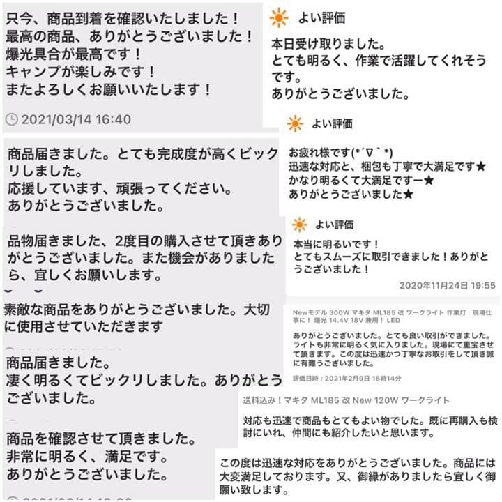 makita ML185 改 純正ステーレス 投光器 最安値！