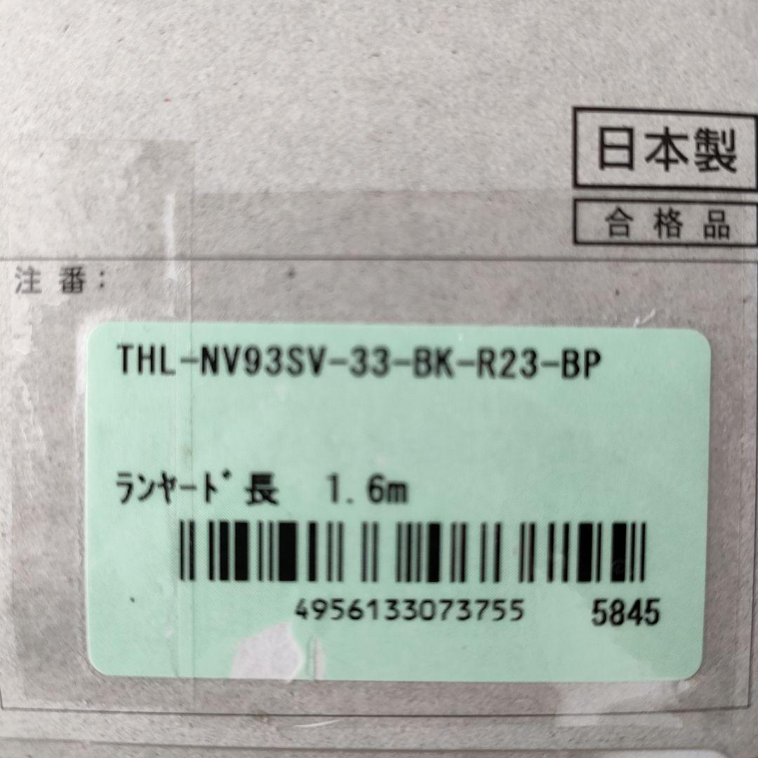 ツヨロン ランヤード THL NV93SV 33 BK R23 BP ノビロン