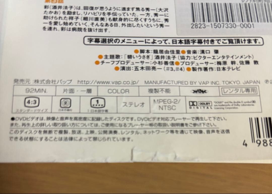 星の金貨('95)続 星の金貨('96)DVD全巻セット