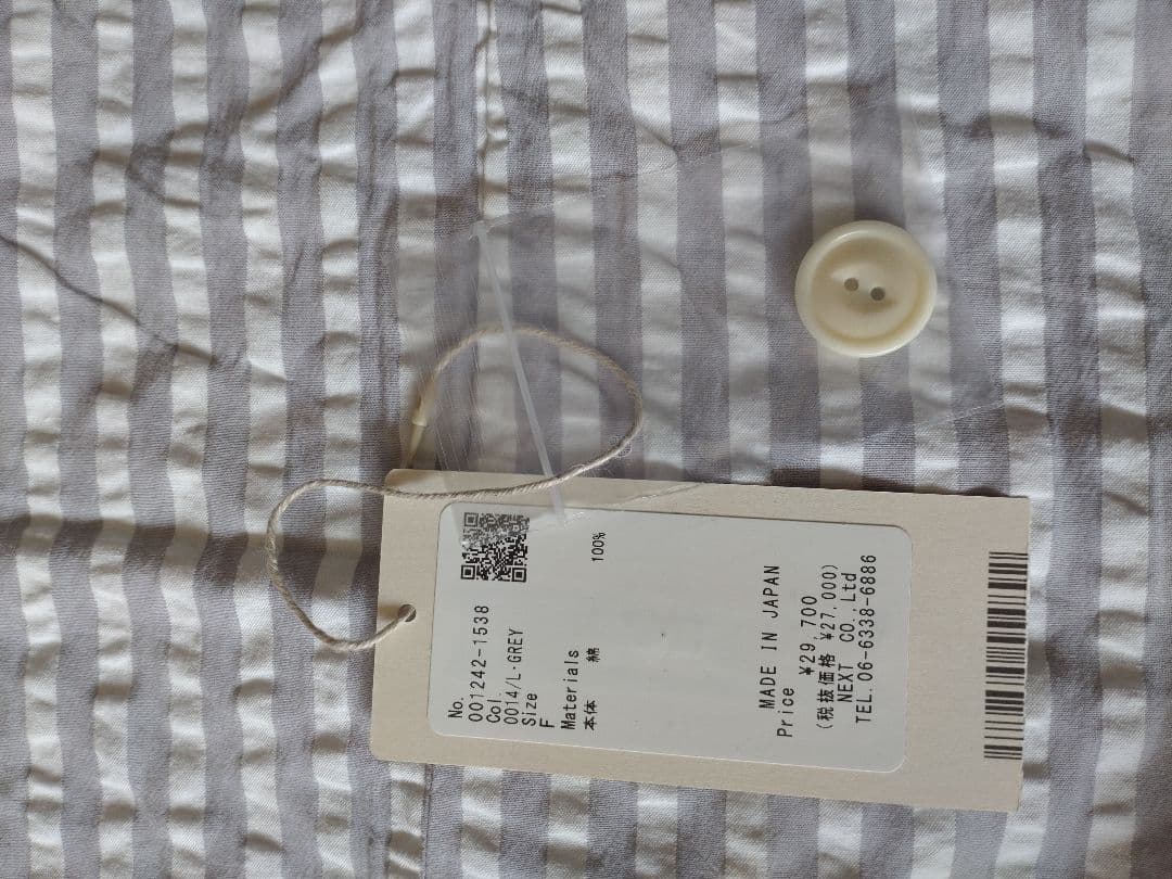 ネストローブ 〝 It's ME 〟サッカーストライプサロペット　グレー