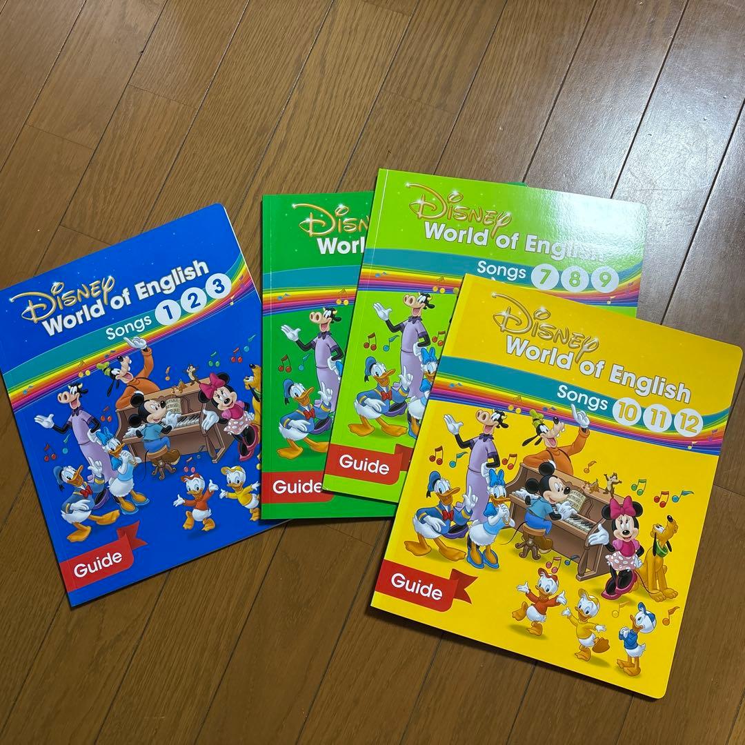 ワールドディズニーWorld of English Sing Along セット