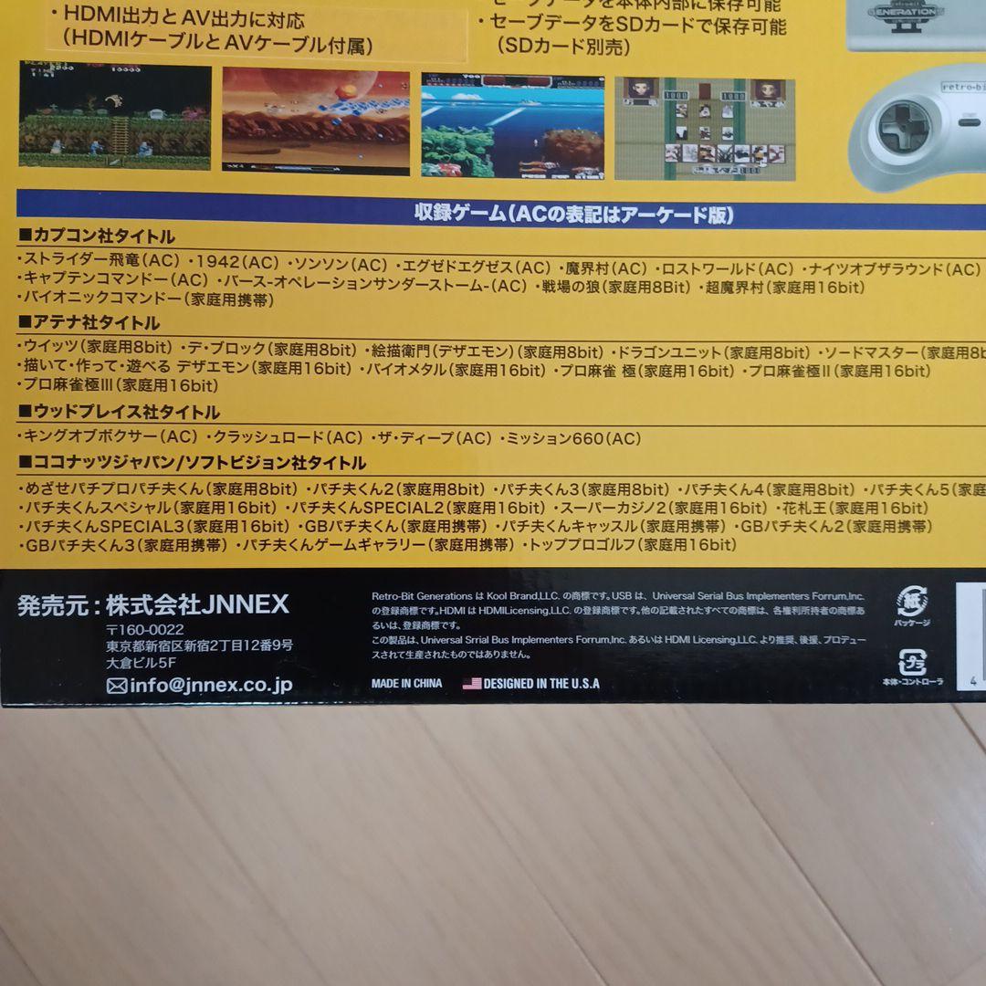 ジェネレーション2