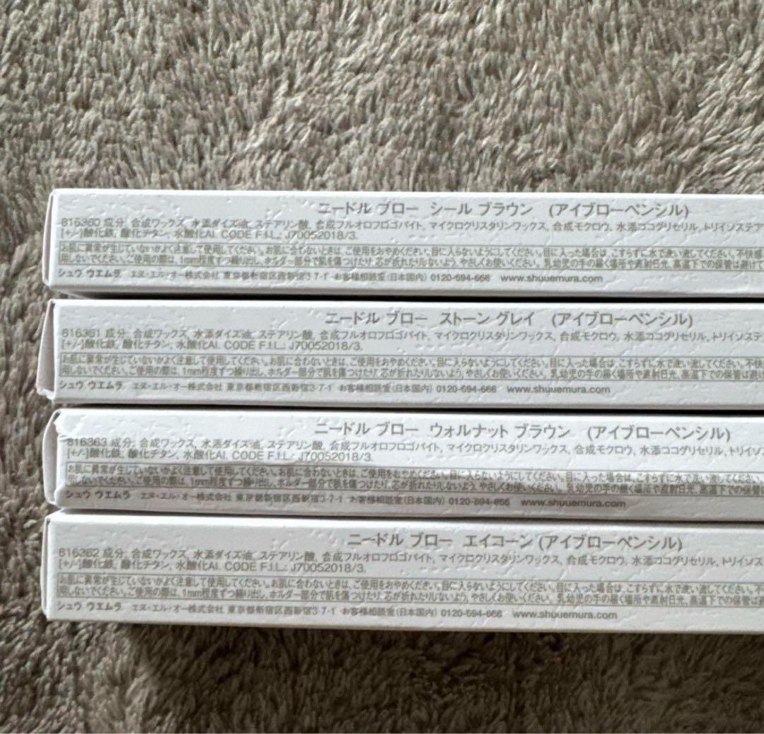 シュウウエムラ　ニードル ブロー　アイブローペンシル4本セット