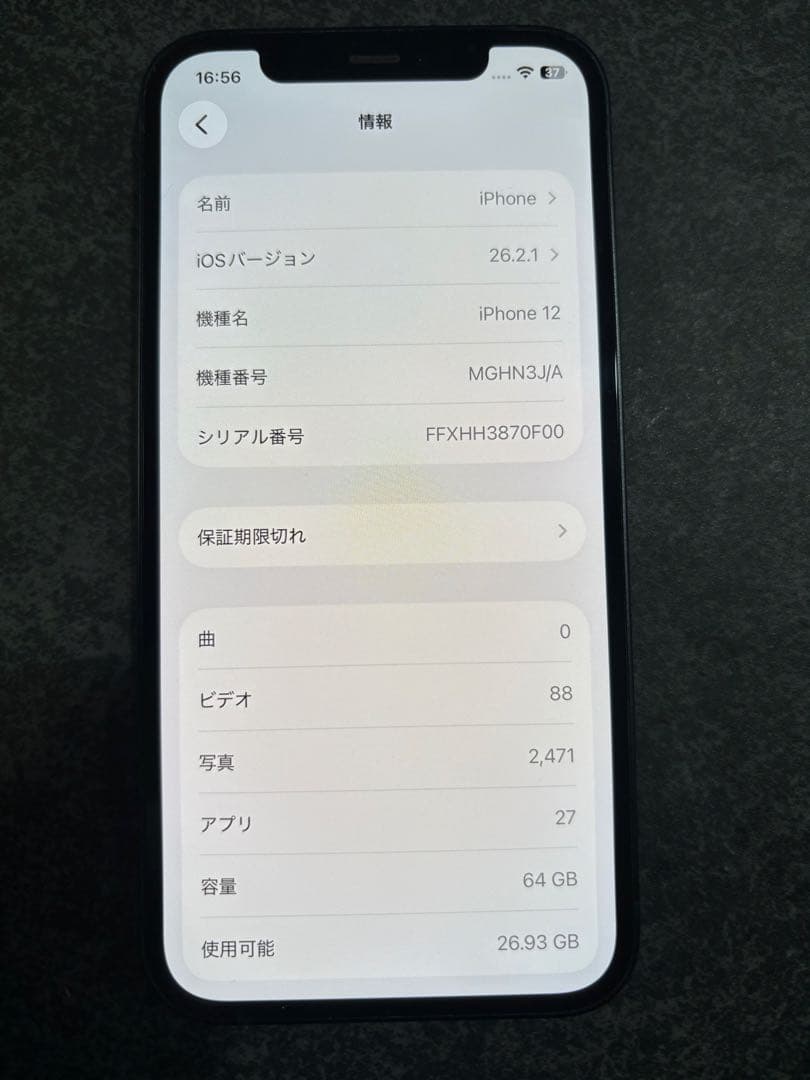 エリヤ　Apple iPhone 12 本体 64gb バッテリー86%