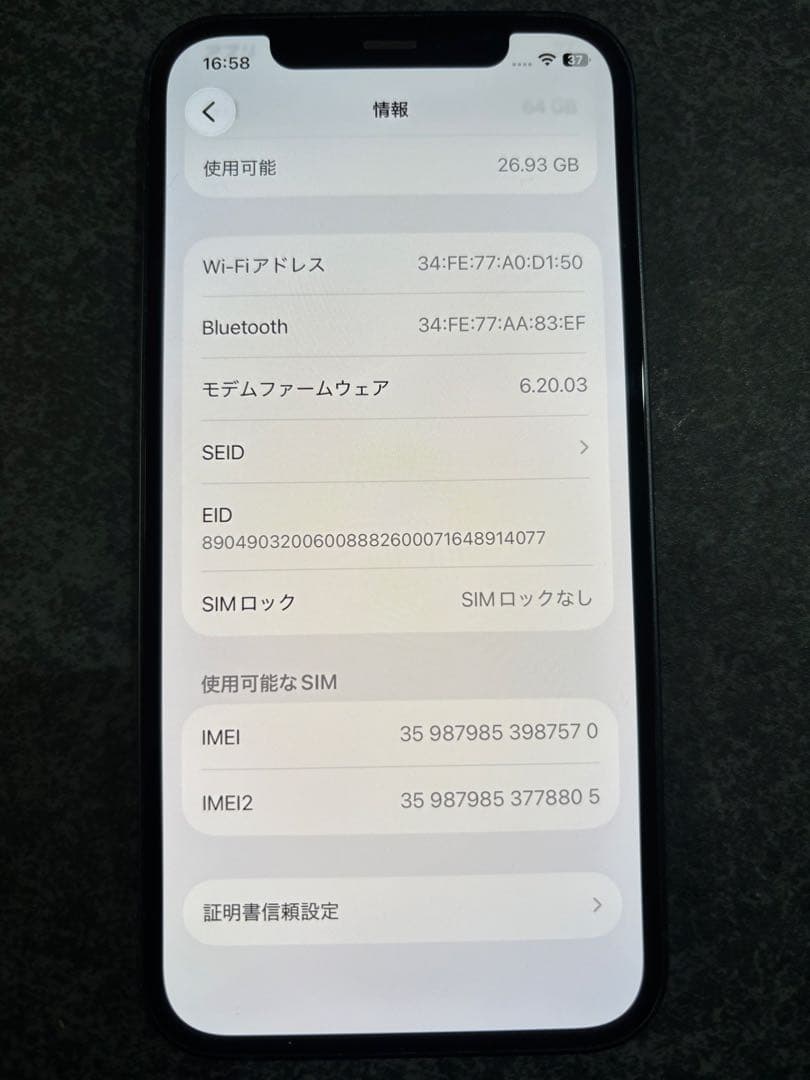 エリヤ　Apple iPhone 12 本体 64gb バッテリー86%