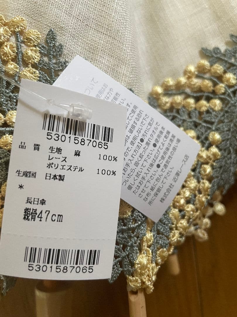 【完売品】★未使用 近沢レース 長日傘　日傘　ミモザ