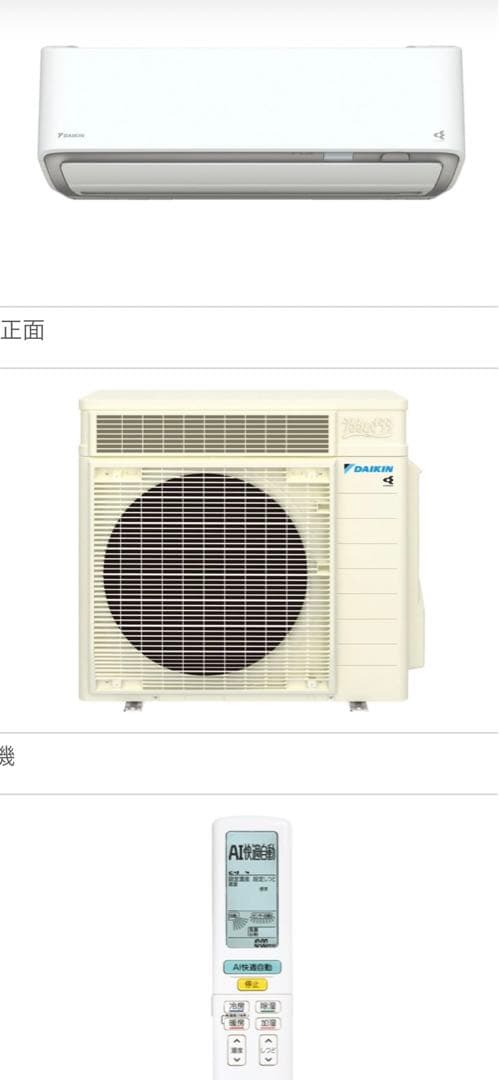 エアコン huy doan