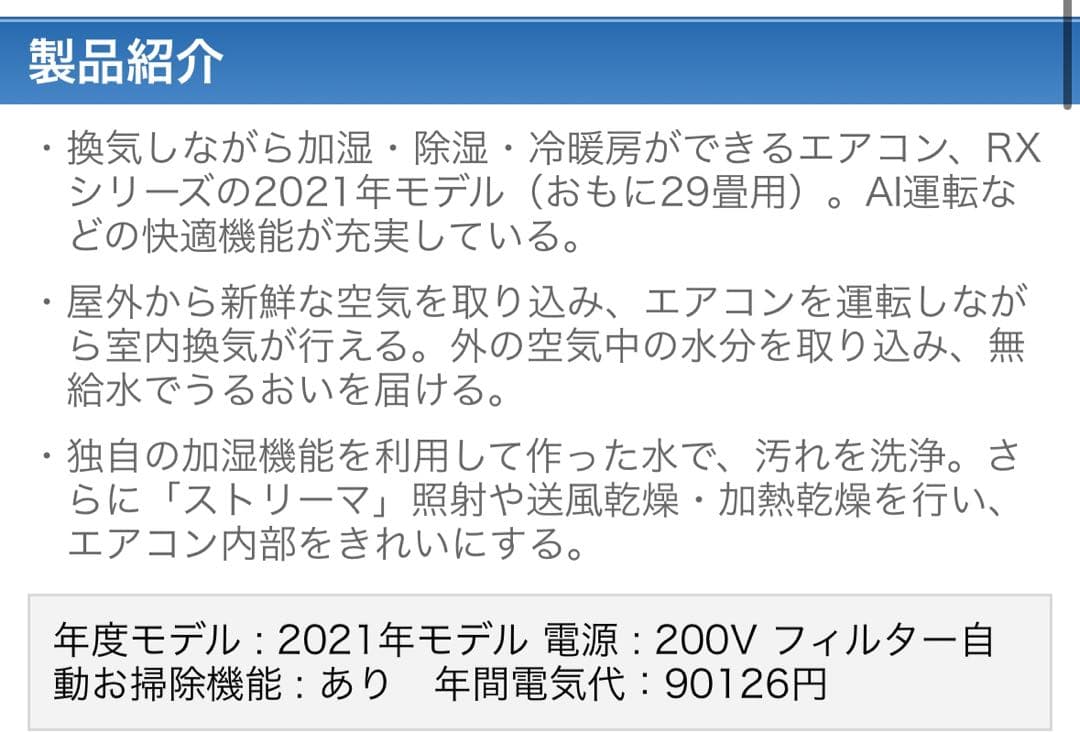 エアコン huy doan