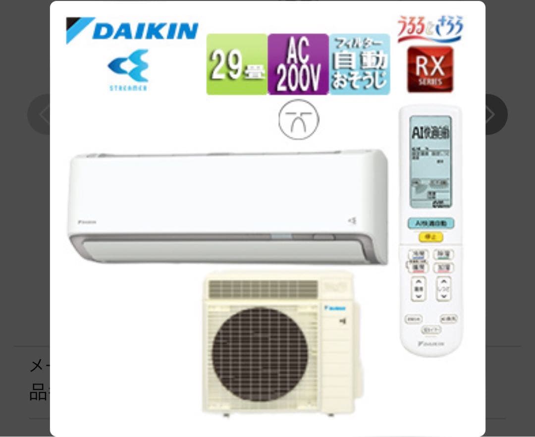 エアコン huy doan