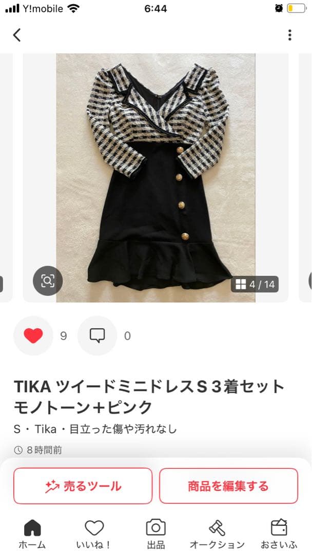 Tika ツイードドレス4点セット
