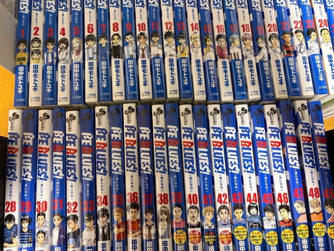 【美品】BE BLUES!~青になれ~ 全巻セット