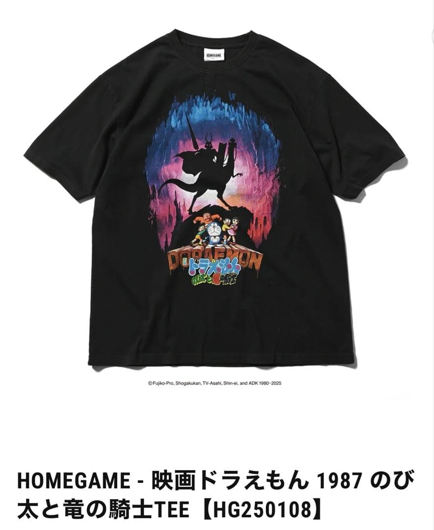 ドラえもん のび太と竜の騎士 Tシャツ Lサイズ GAME