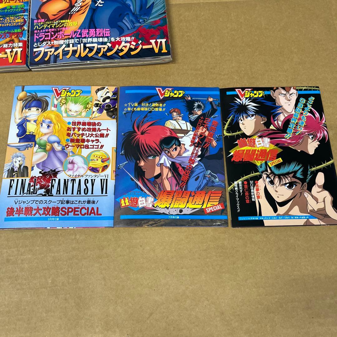 Vジャンプ 1994年 9冊セット