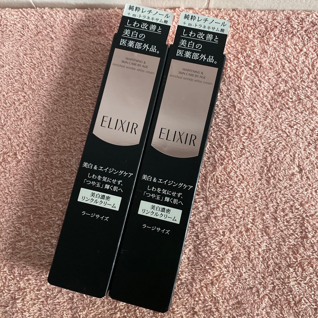 新品未開封/エリクシールホワイトエンリッチドリンクルホワイトクリームＬサイズ2本