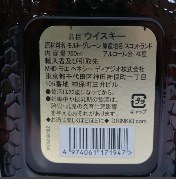 Grand Old Parr 12 ウイスキー　３本セット