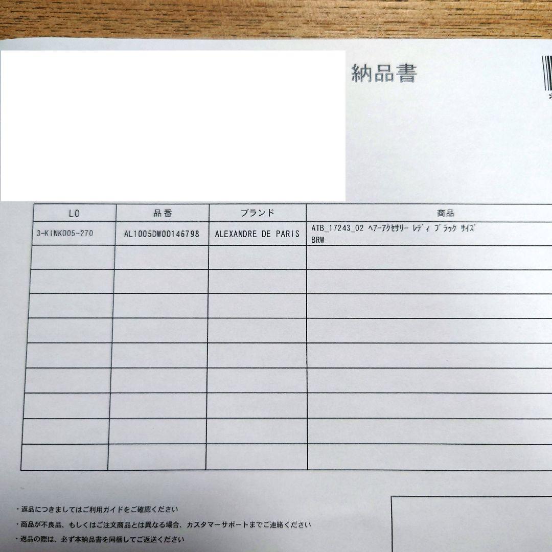 新品未使用　ALEXANDRE DE PARIS　ボールピン　パール10珠タイプ