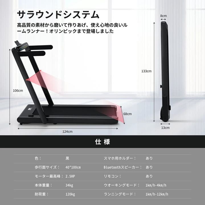 ルームランナー オリンピック登場 折り畳み(包装汚れあり）