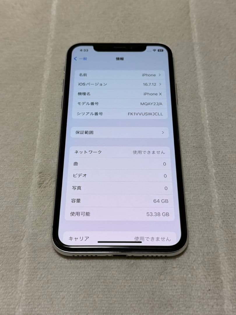 iPhone X 64GB SIMフリー