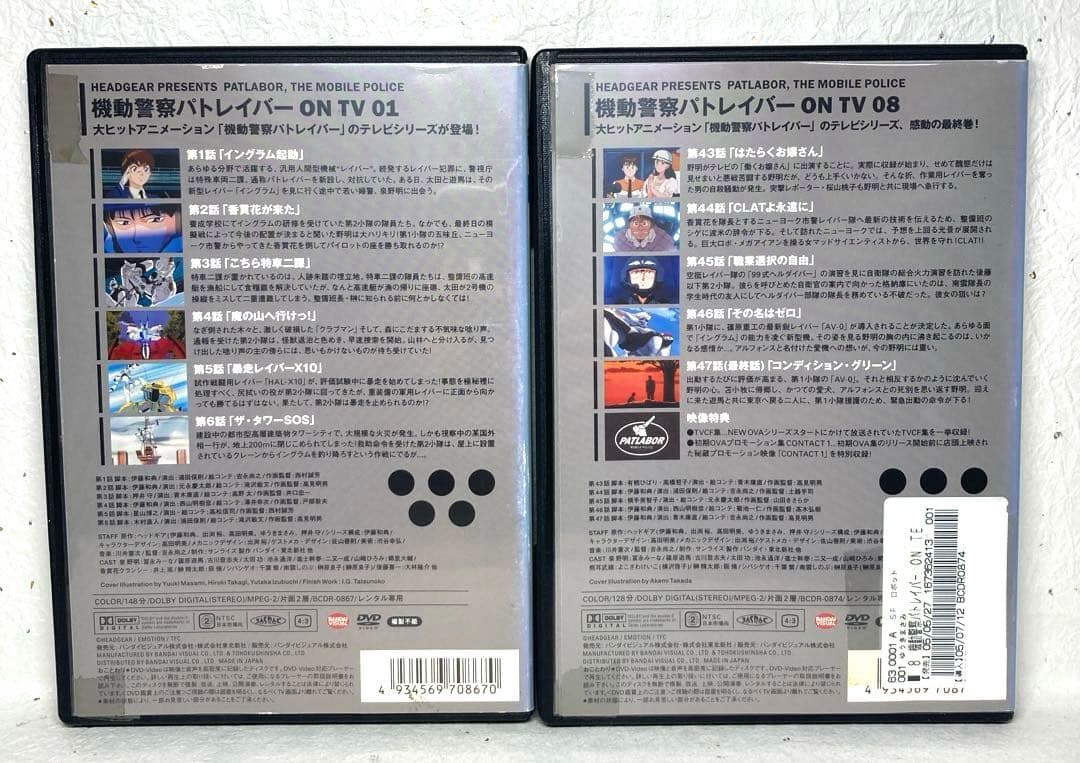 機動警察パトレイバー/劇場版/OVA DVD 全16巻セット