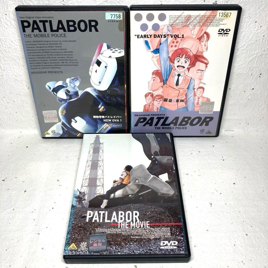 機動警察パトレイバー/劇場版/OVA DVD 全16巻セット