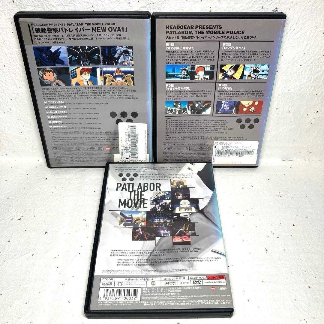 機動警察パトレイバー/劇場版/OVA DVD 全16巻セット