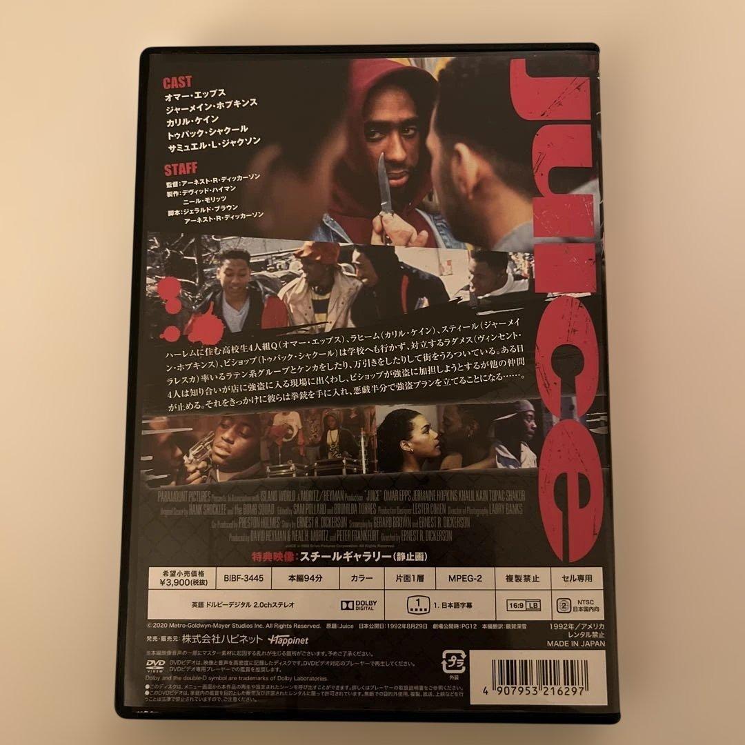 ジュースJuice DVD 2PAC 国内正規版