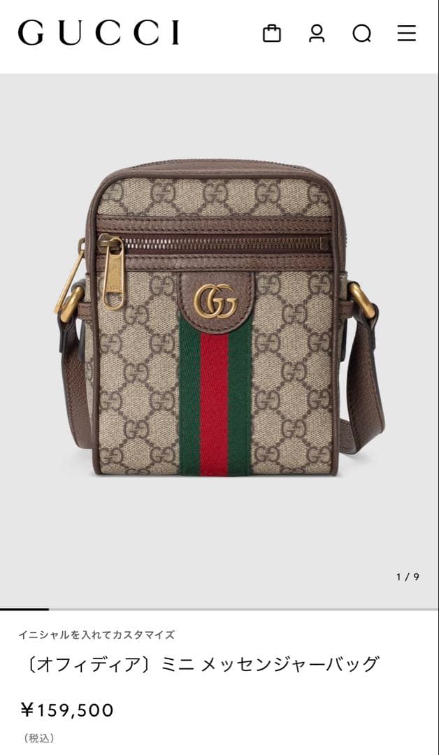 GUCCI 〔オフィディア〕ミニ メッセンジャーバッグ（巾着付）
