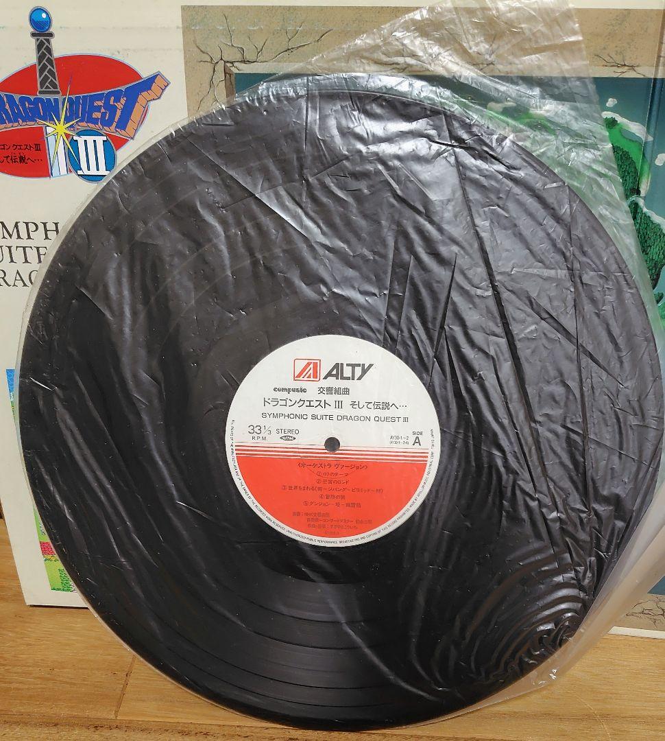 【レコード】交響組曲 ドラゴンクエスト III