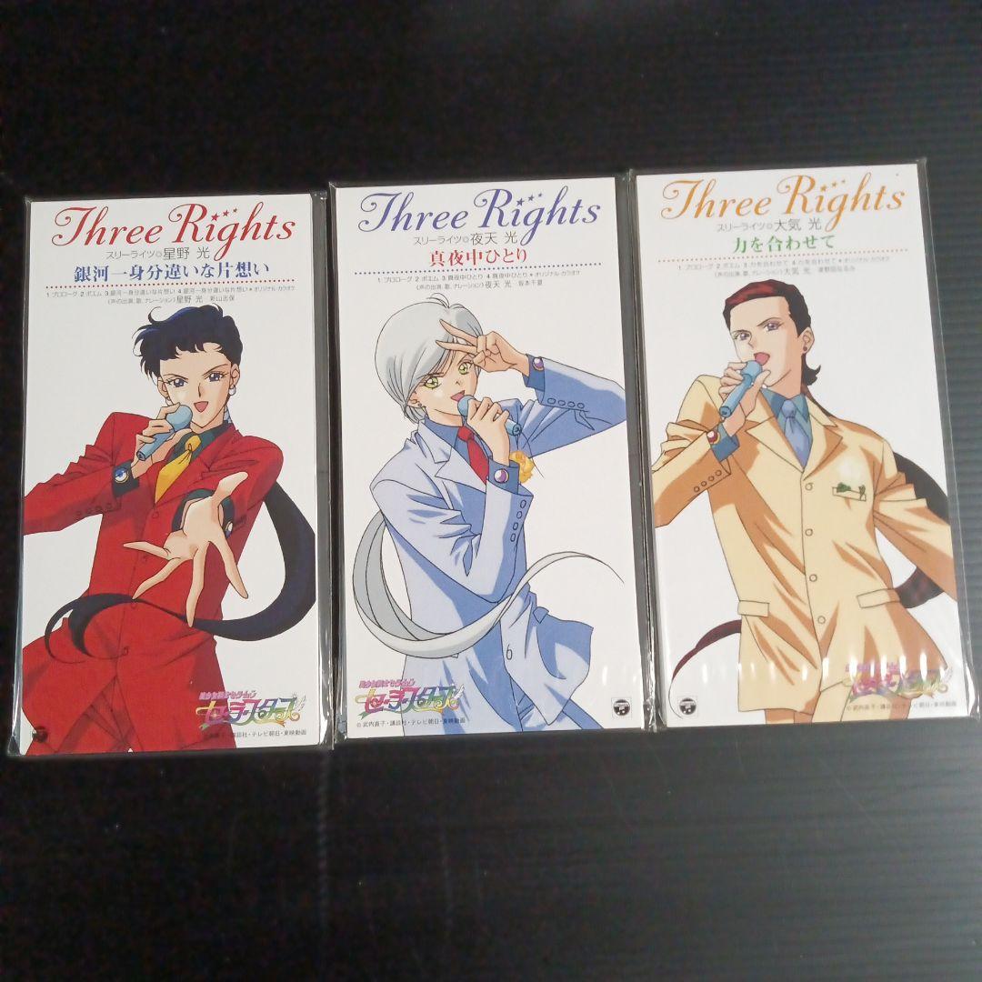 セーラースターズ　希少！スリーライツ ミニ CDセット