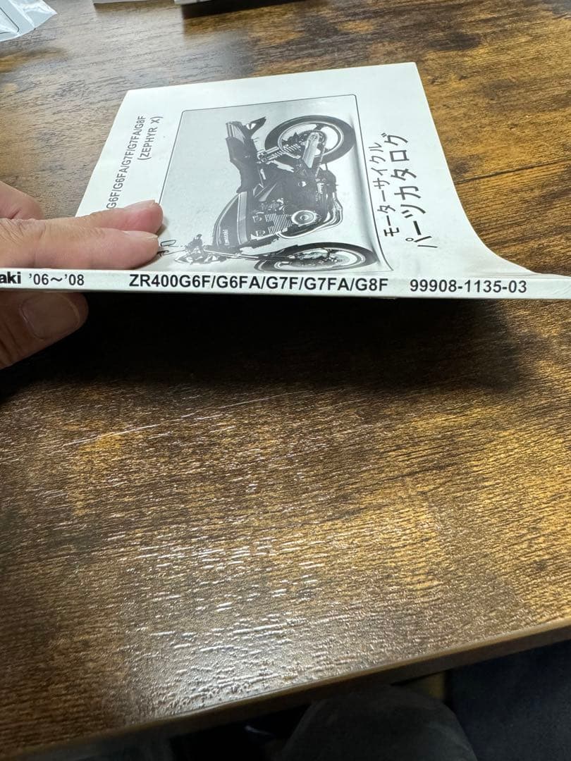 ゼファーX サービスマニュアル　パーツカタログ　取扱説明書　3点セット