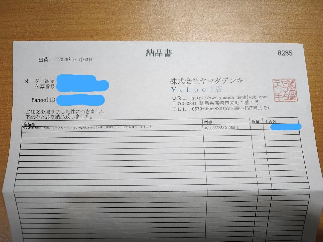 新品未開封　SIMフリー　SHARP AQUOS sense10 ペールミント