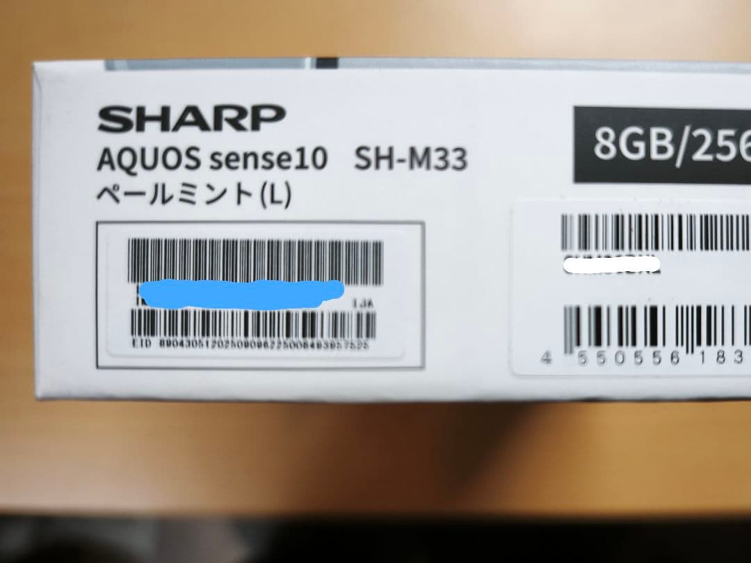 新品未開封　SIMフリー　SHARP AQUOS sense10 ペールミント