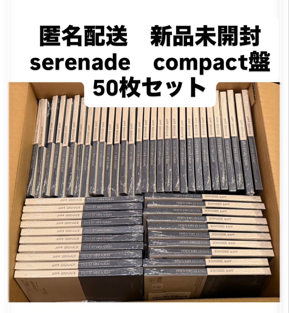 D×S　serenade　新品未開封　50枚セット