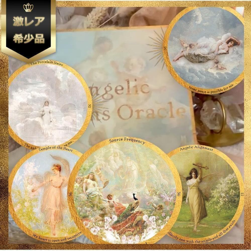 【正規品オラクルカード】美麗アートワーク✨天使界のオラクル／サークル型・円形