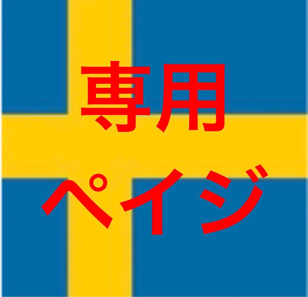 専用ペイジAmbre Suprême Les Indemodables