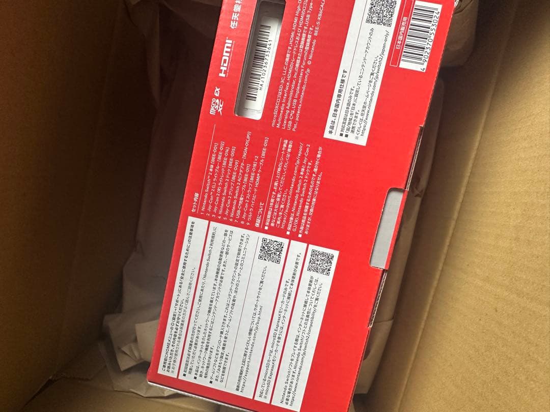 【新品未開封】Nintendo Switch 2本体