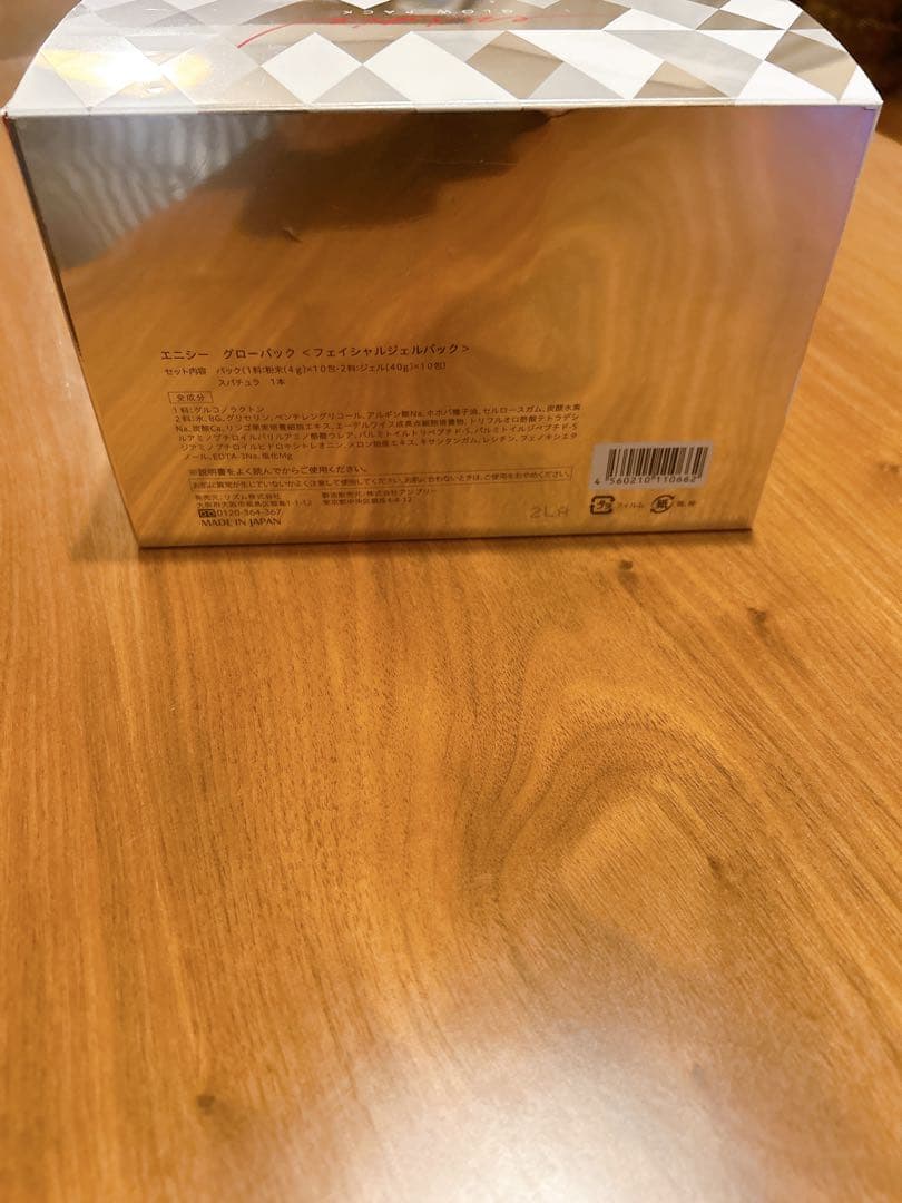 【エニシー】ensisie グローパック　炭酸ガスパック8回分　スパチュラ付き