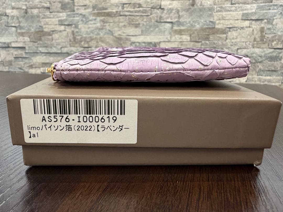 ATAO limo アタオ パイソン箔（2022） ラベンダー 長財布