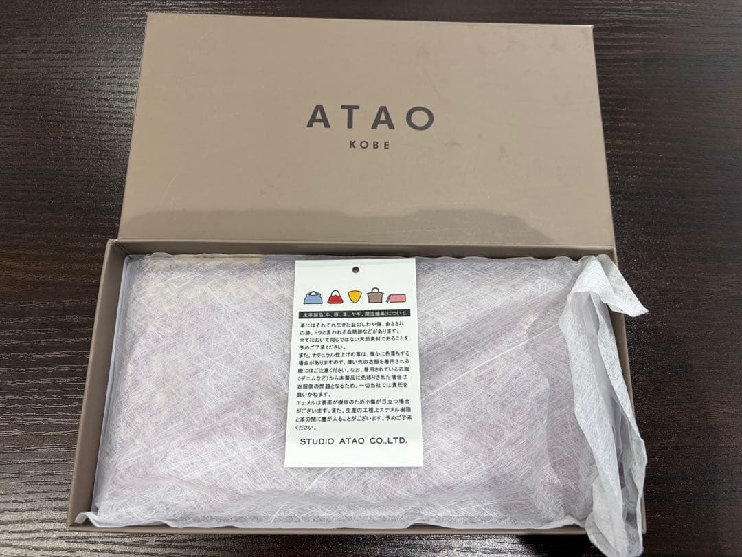 ATAO limo アタオ パイソン箔（2022） ラベンダー 長財布