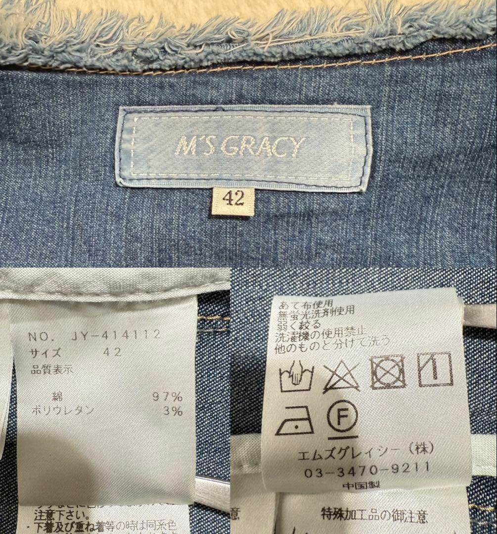 エムズグレイシー ノーカラー デニム ジャケット フリンジ 2024年