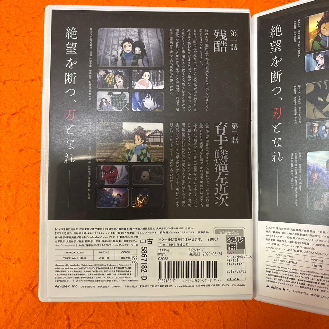 【新品ケース付】　鬼滅の刃 竈門炭治郎 立志編　 DVD 全巻セット　全11巻