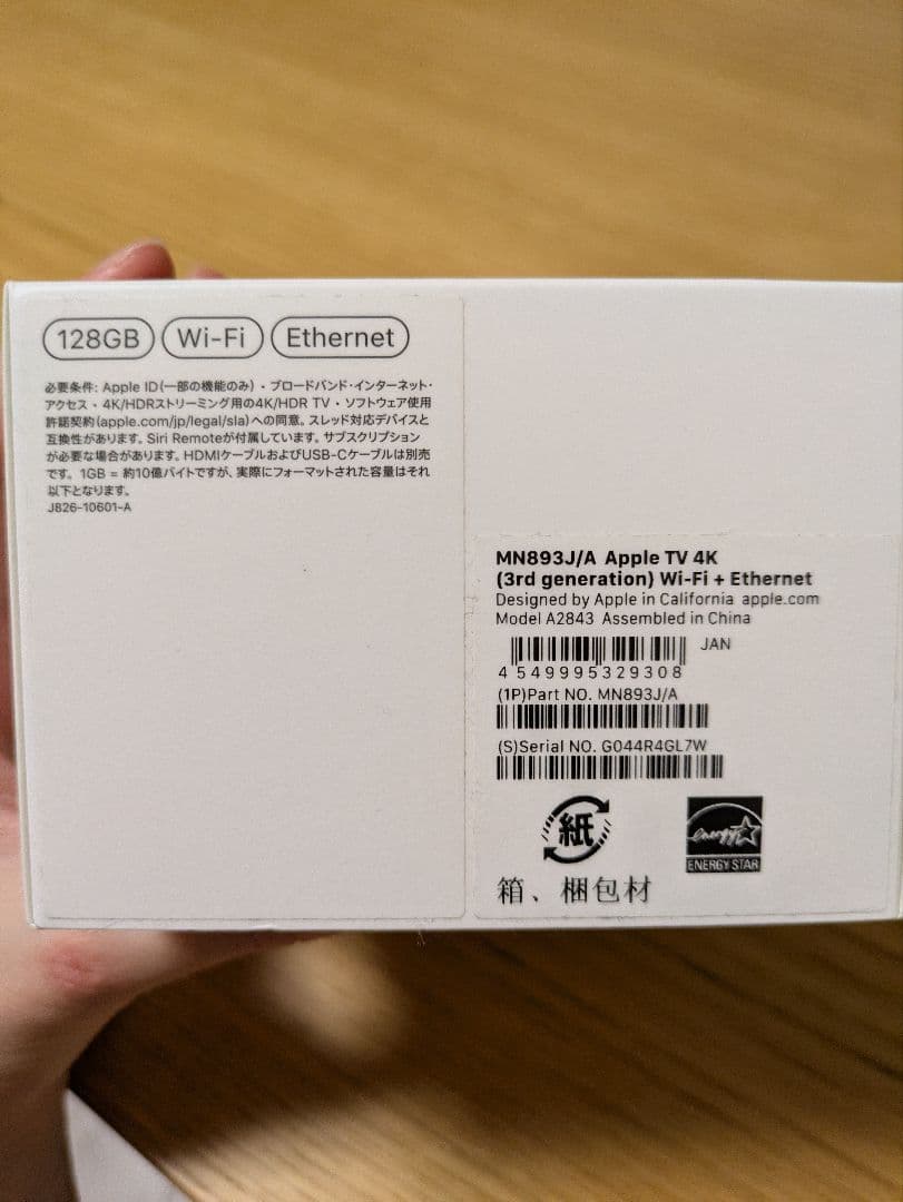 Apple TV 4K 第三世代
